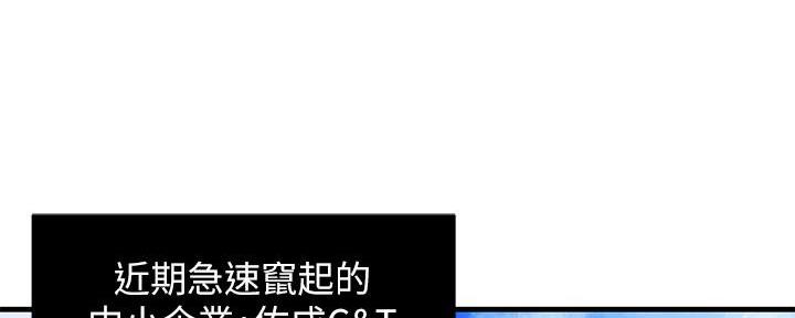 青春时节漫画漫画,第24章：猎人6图