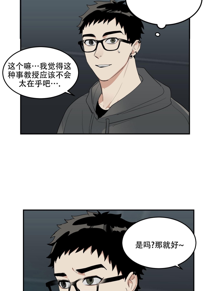 沙迦与岚传漫画漫画,第10话3图