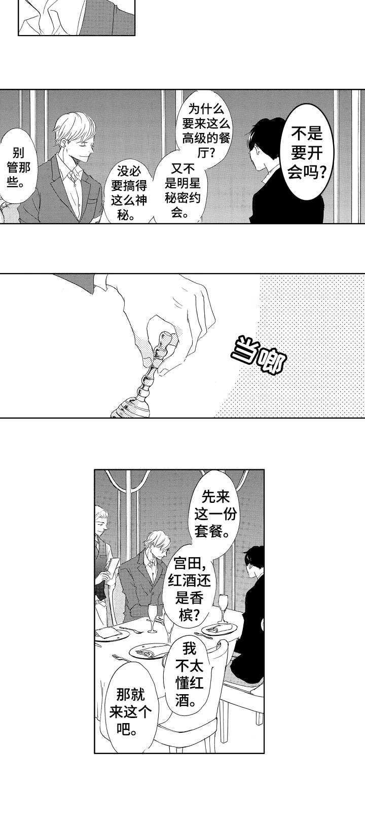 异界奴隶生活漫画高清版漫画,第17章：你呢2图