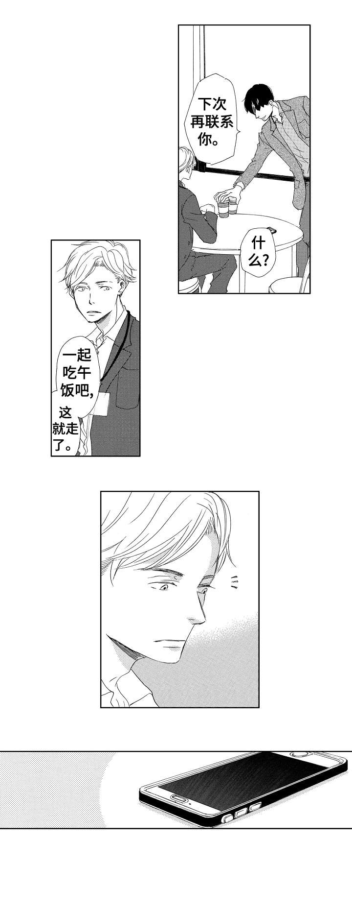 异界农家生活漫画漫画,第8章：谢谢5图