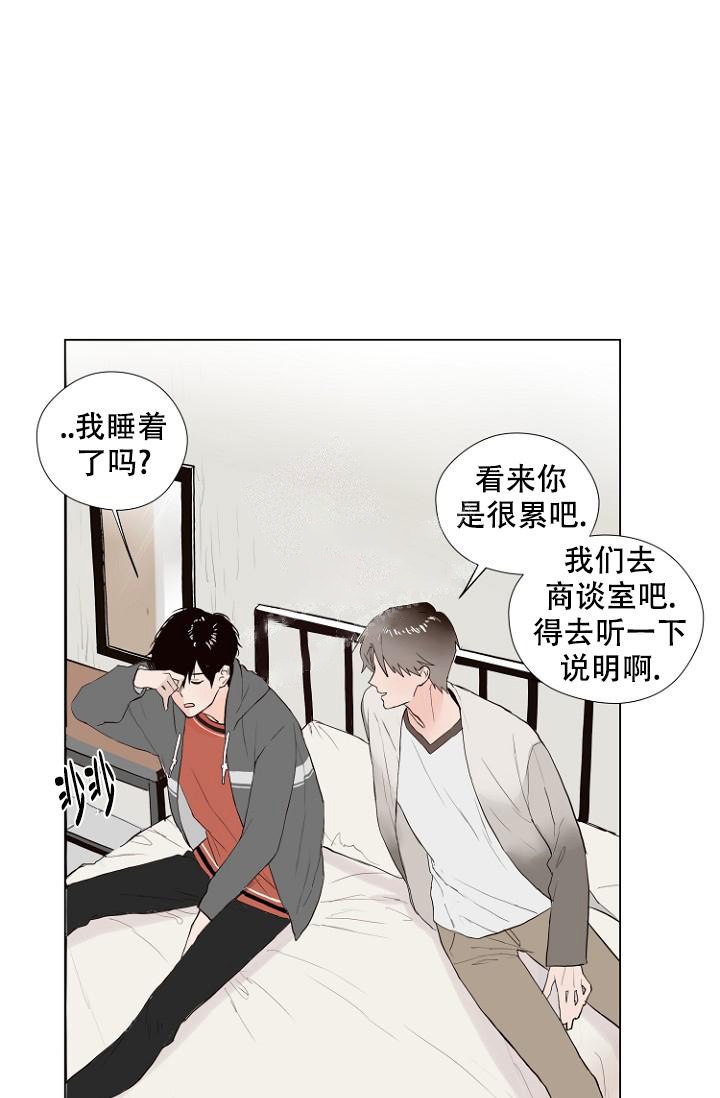 我想活过第一季漫画漫画,第4话2图