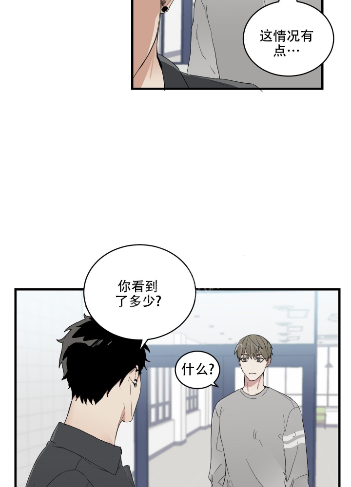 沙迦与岚传动漫推荐漫画,第4话4图