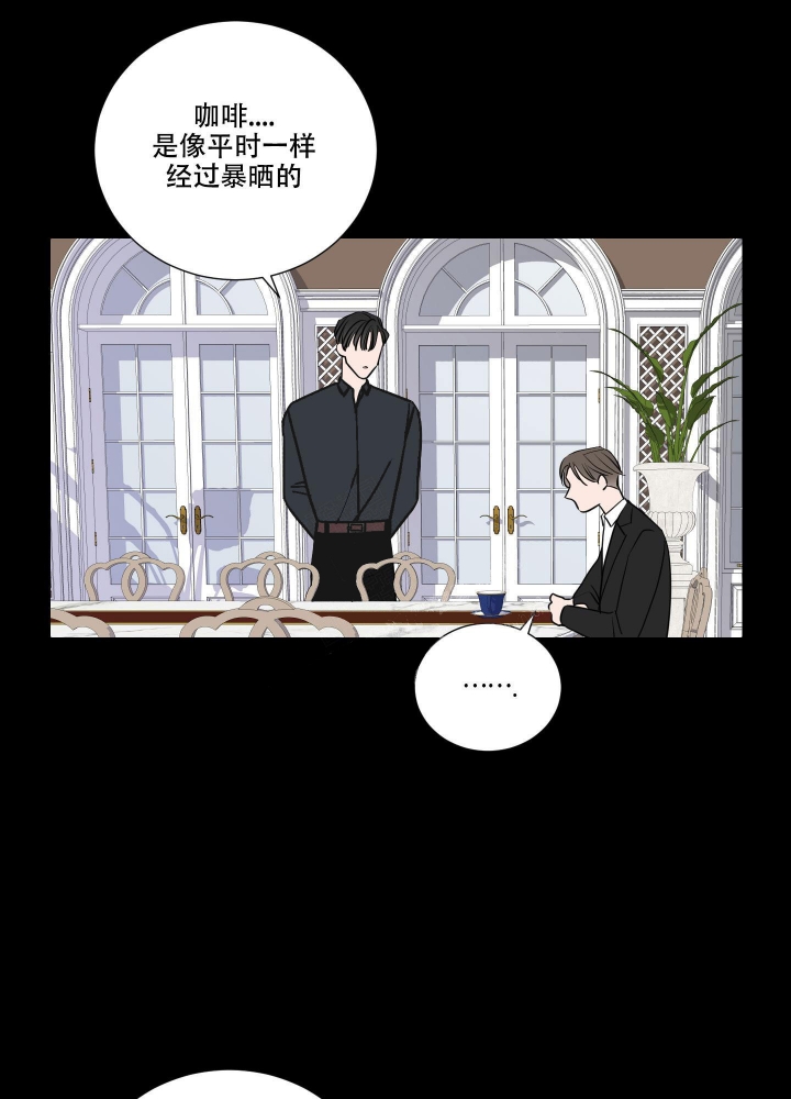 青春时节漫画漫画,第10章：失误4图