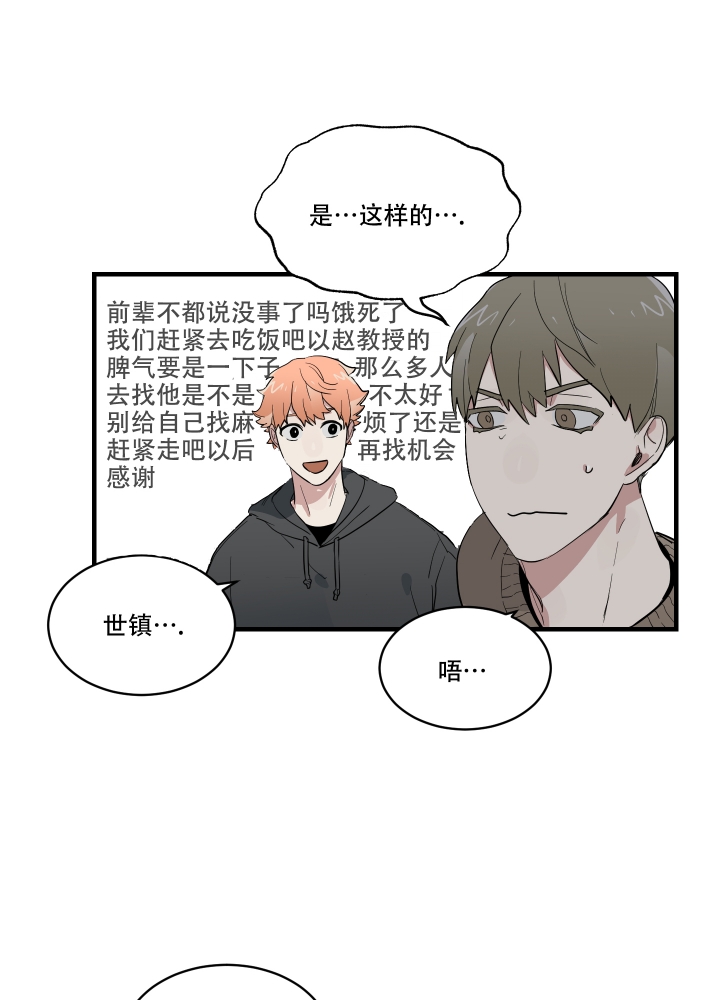 沙迦小说网手机版故事会漫画,第2话3图