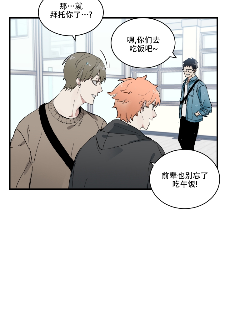 沙迦小说网手机版故事会漫画,第2话4图