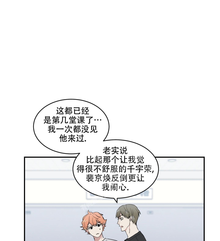 nds 沙迦漫画,第7话4图