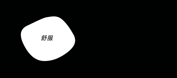 青春时节漫画漫画,第25章：猎物6图