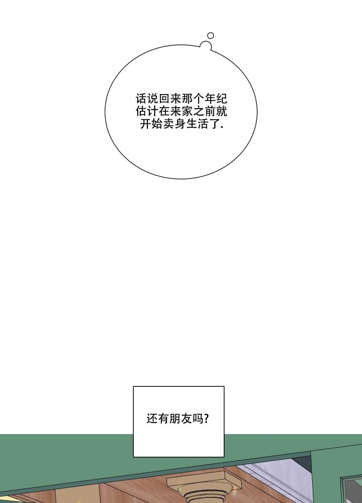 青春时期漫画漫画,第12章：错过4图