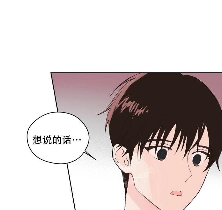 我想活过第一季漫画漫画,第8话2图