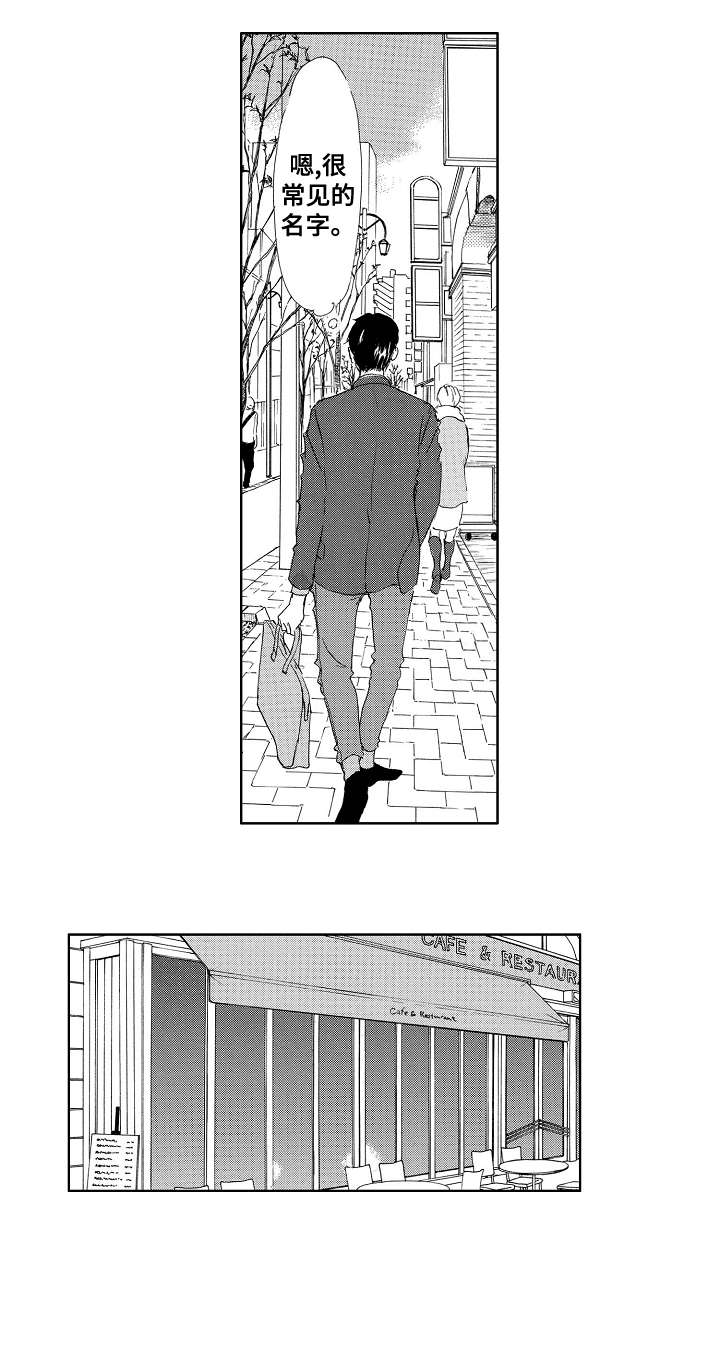 异界悠闲农民漫画漫画,第1章：太年轻3图