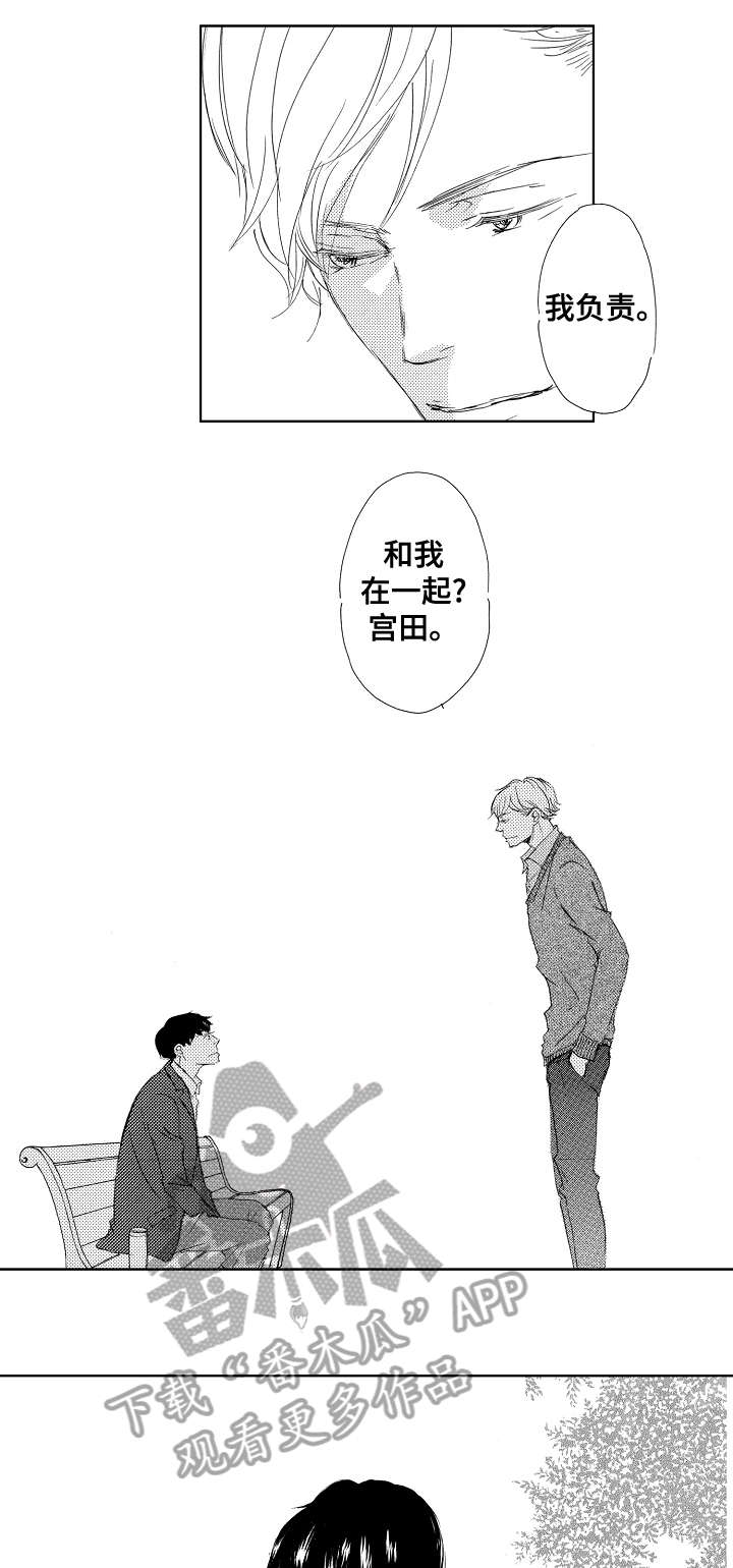 异界奴隶生活漫画漫画,第15章：舒服4图
