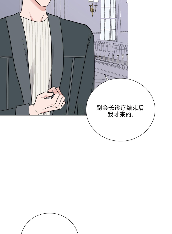青春时节漫画漫画,第24章：猎人5图