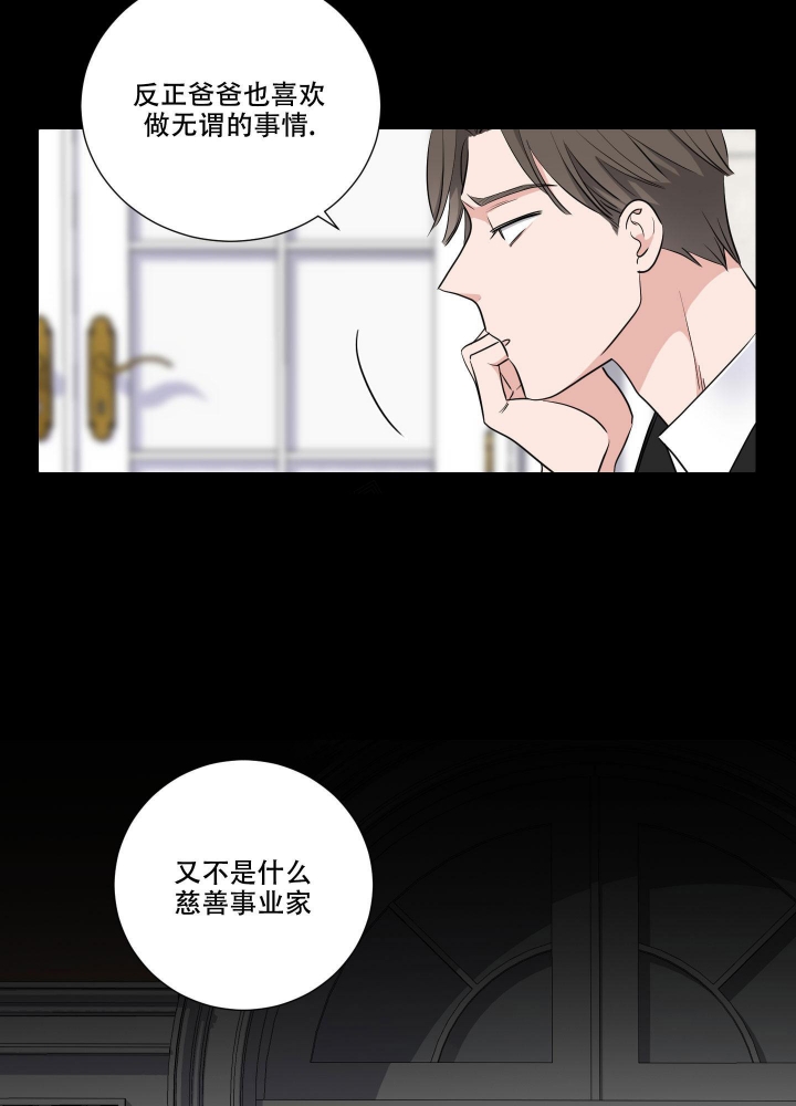 漫画大全青春漫画,第22章：白痴5图