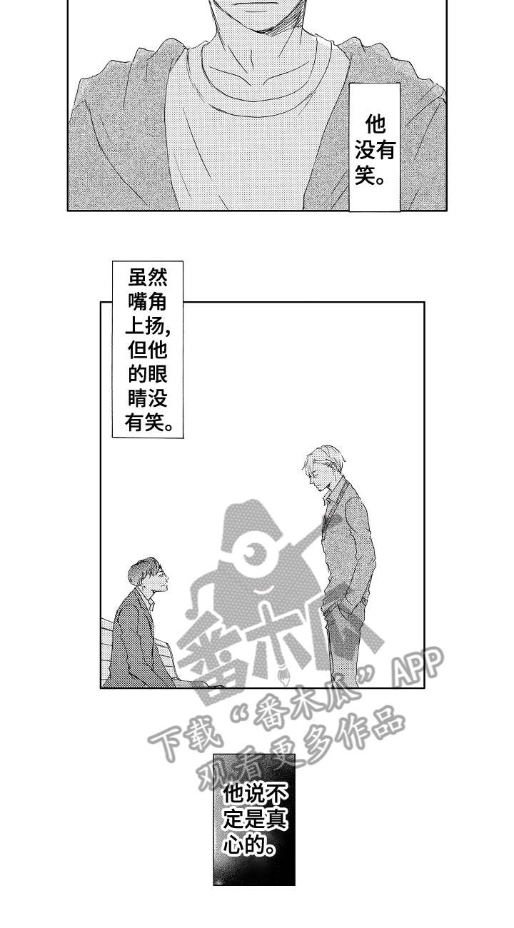 奴隶的日常生活漫画漫画,第16章：不再是3图