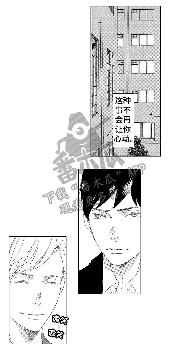 异界奴隶生活漫画高清版漫画,第17章：你呢4图