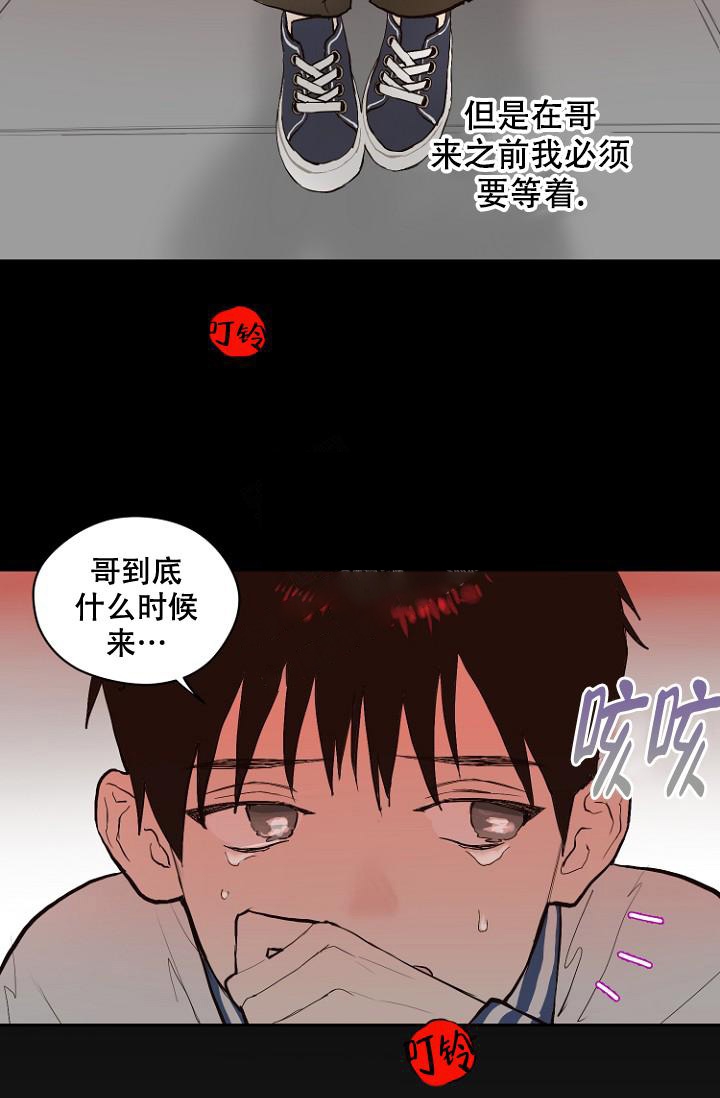 我想活过第一季漫画漫画,第7话3图