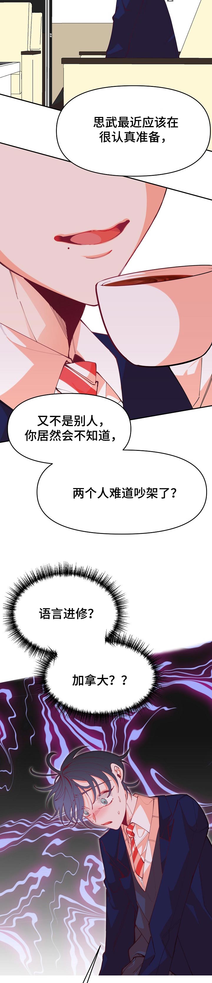 黑帮幼儿园漫画漫画,第41章：【番外】失神6图