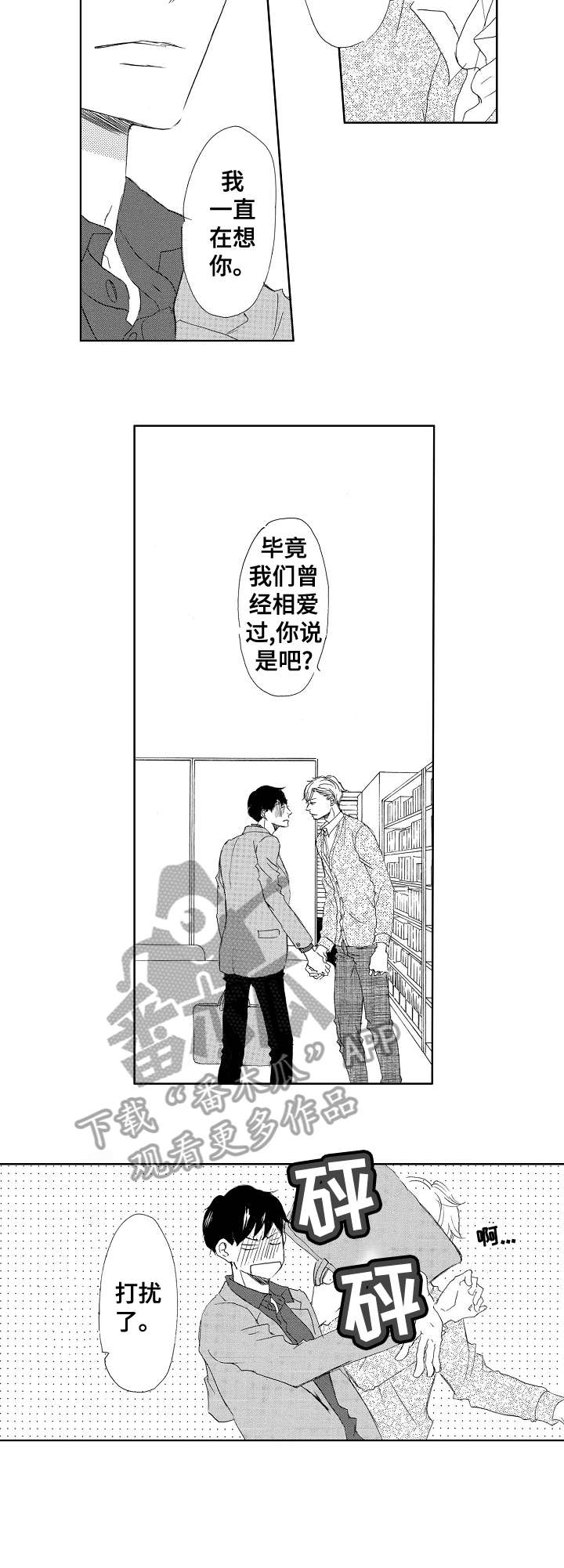 奴隶的日常生活漫画漫画,第4章：吃饭4图
