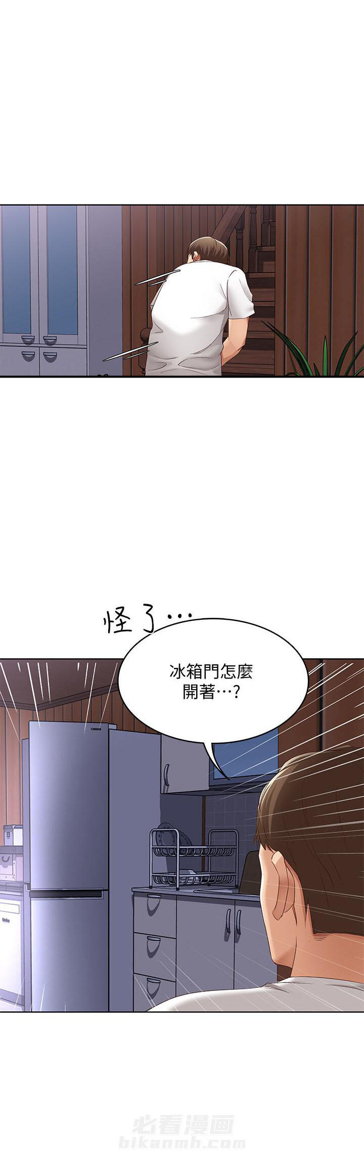 寄宿日记漫画在线观看免费漫画下拉式漫画,第25话 2511图