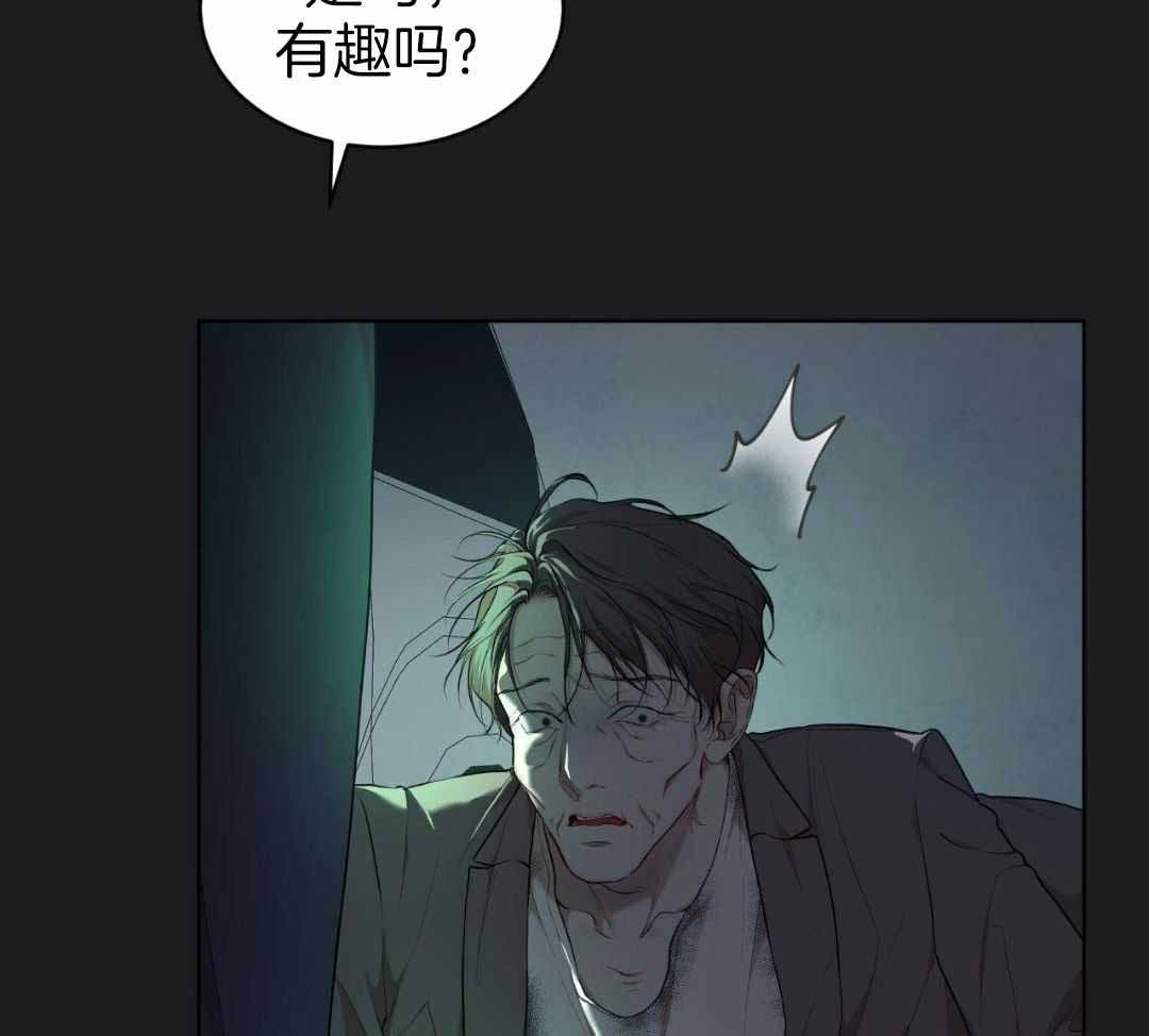 暧昧关系漫画漫画,第7话 7_忽悠7图