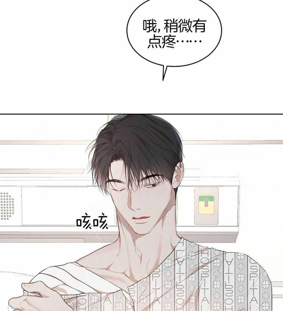 猜不到样子漫画漫画,第42话 原女主？？2图