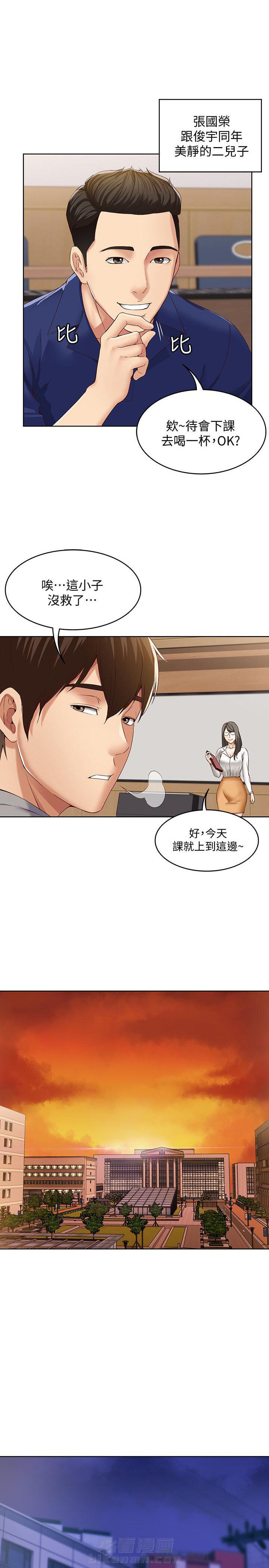 寄宿日记漫画在线观看免费漫画下拉式漫画,第5话 57图