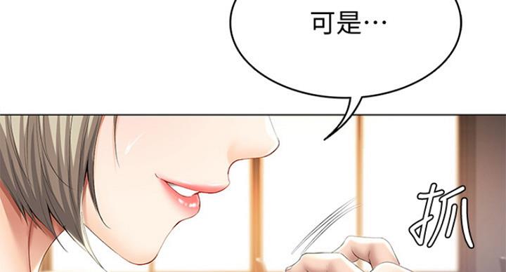 极速漫画网官网漫画,第65话54图