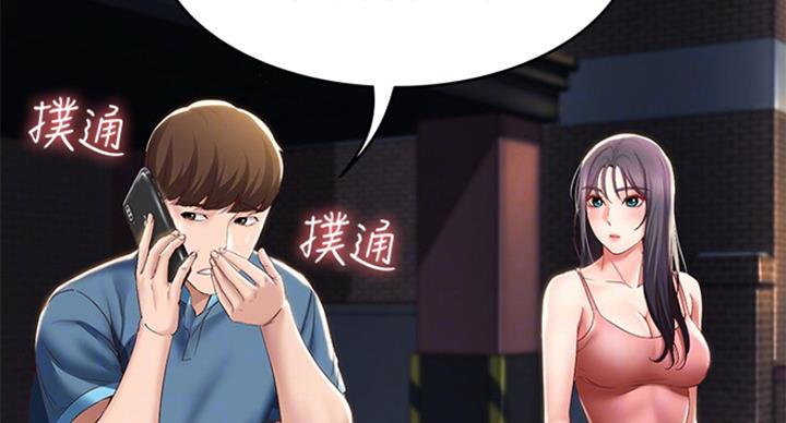寄宿学校漫画漫画,第58话80图