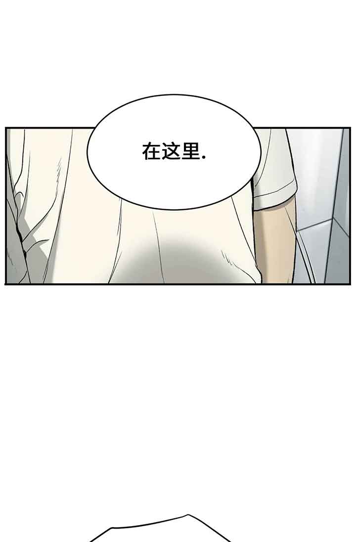 魔咒漫画吻戏漫画,第18话 魔咒的唤醒16图