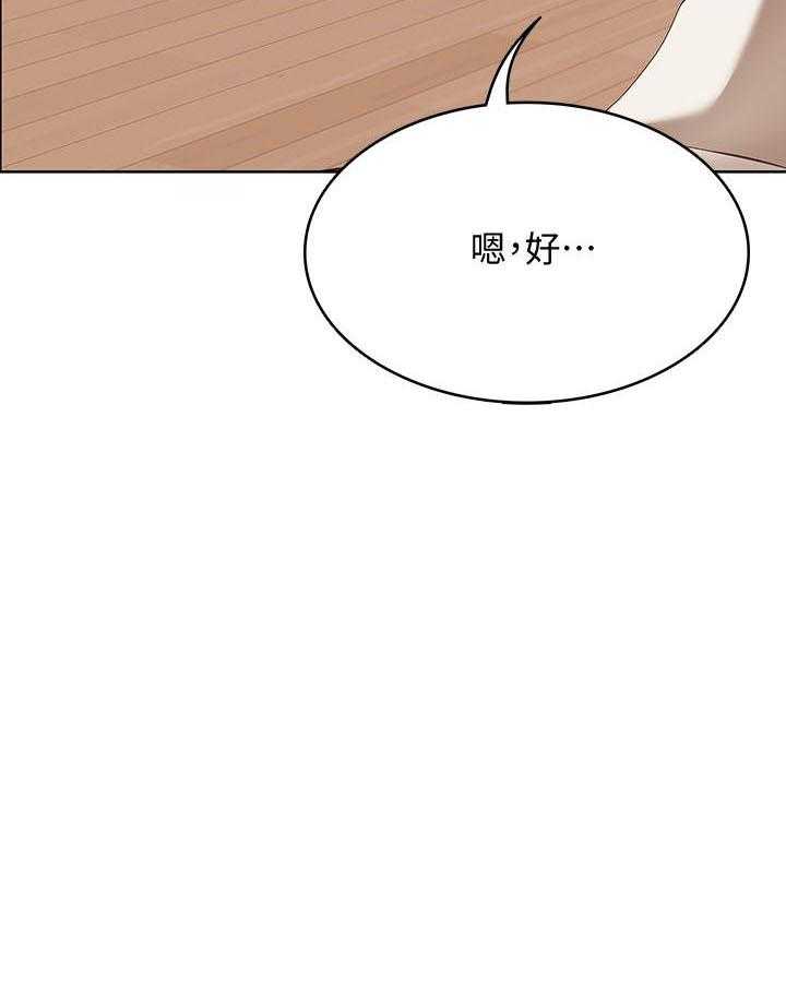 谁吻了我漫画解说漫画,第3话1图