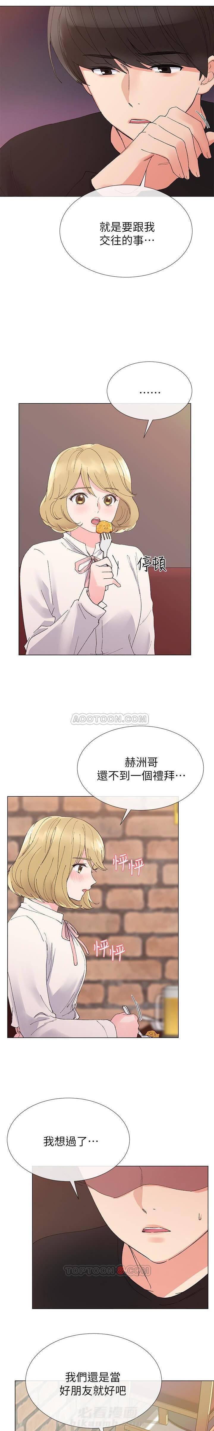 重考生漫画免费下拉式无删减漫画,第21话 重考生5图