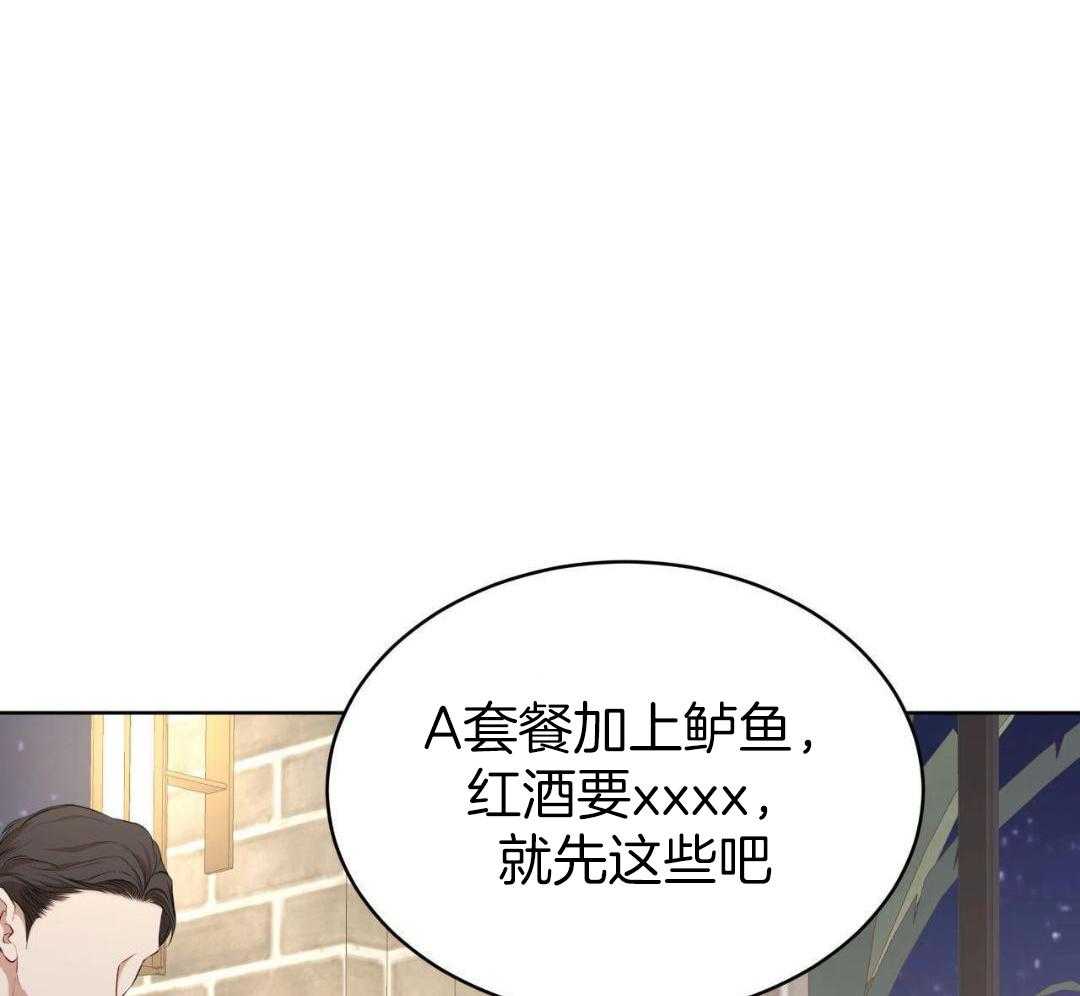 《暧昧》漫画漫画,第55话 钓大鱼2图