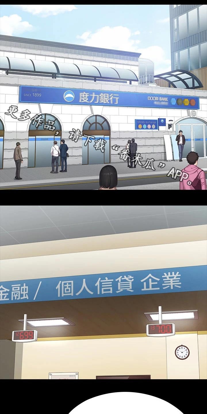 复仇计划印度电影免费观看漫画,第6话 爱情5图