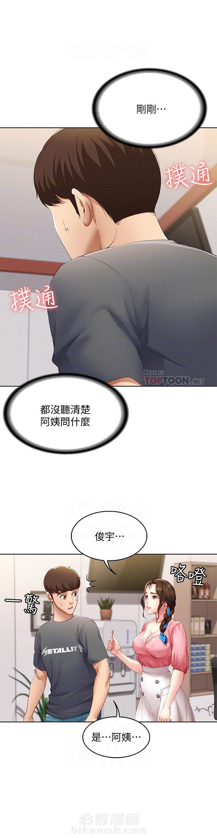 寄宿日记漫画在线观看免费漫画下拉式漫画,第31话 315图
