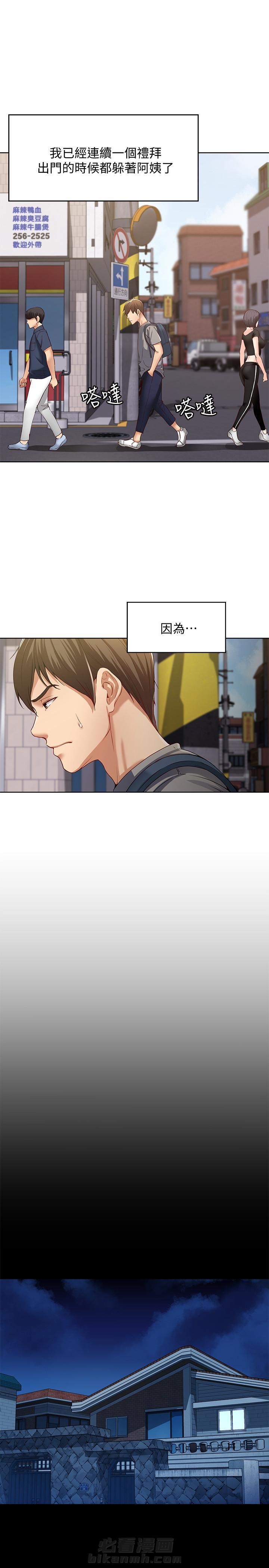 寄宿日记漫画免费阅读无删减漫画,第2话 22图