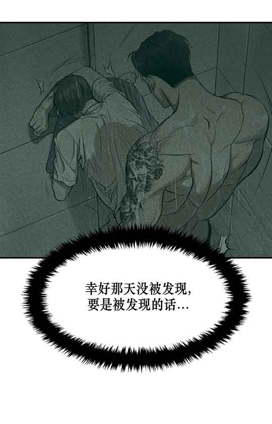 魔咒漫画漫画,第21话 谜一般的指引11图