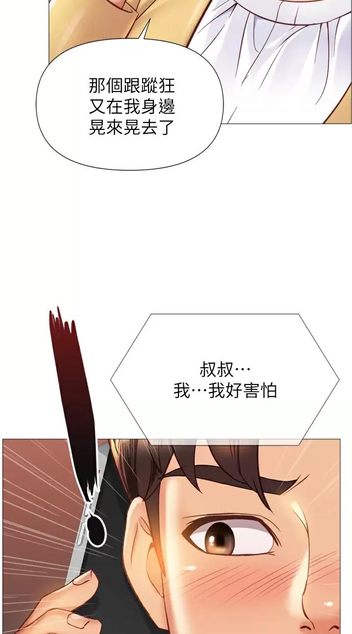 爱自己漫画漫画,第18话 愧疚6图