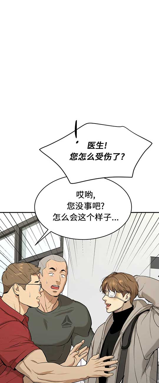 魔咒漫画漫画,第26话 再度相遇17图