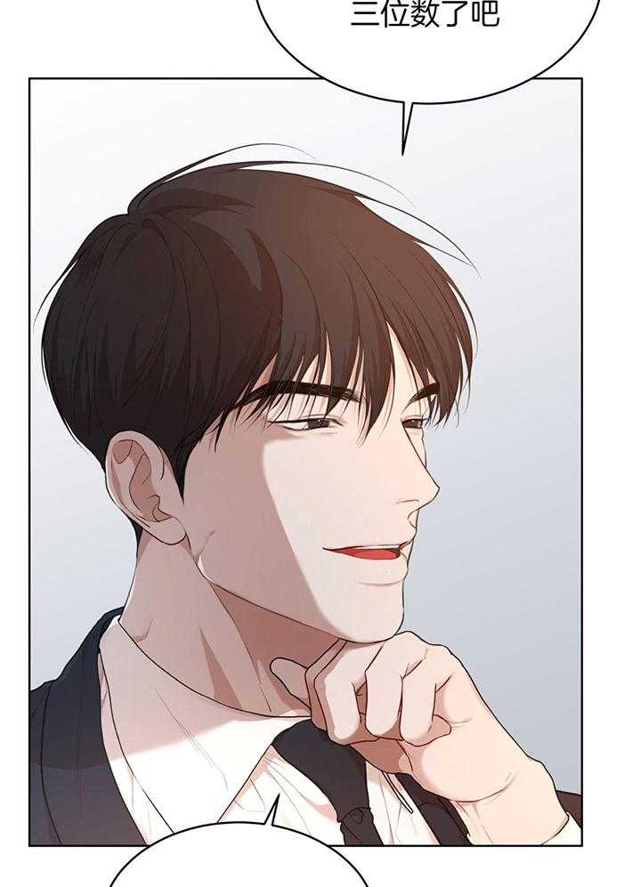 真正的浪漫漫画漫画,第10话4图