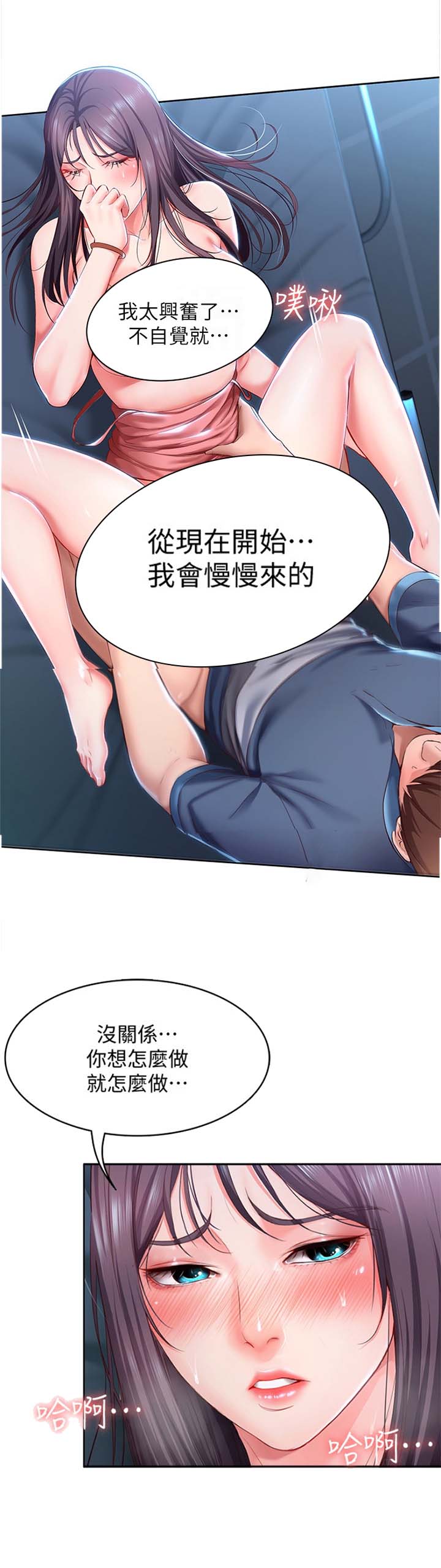 极速漫画免费网站漫画,第53话11图
