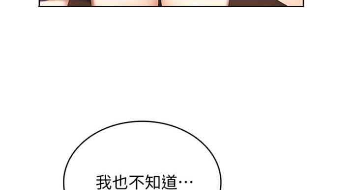 寄宿奇遇记漫画43漫画,第64话49图