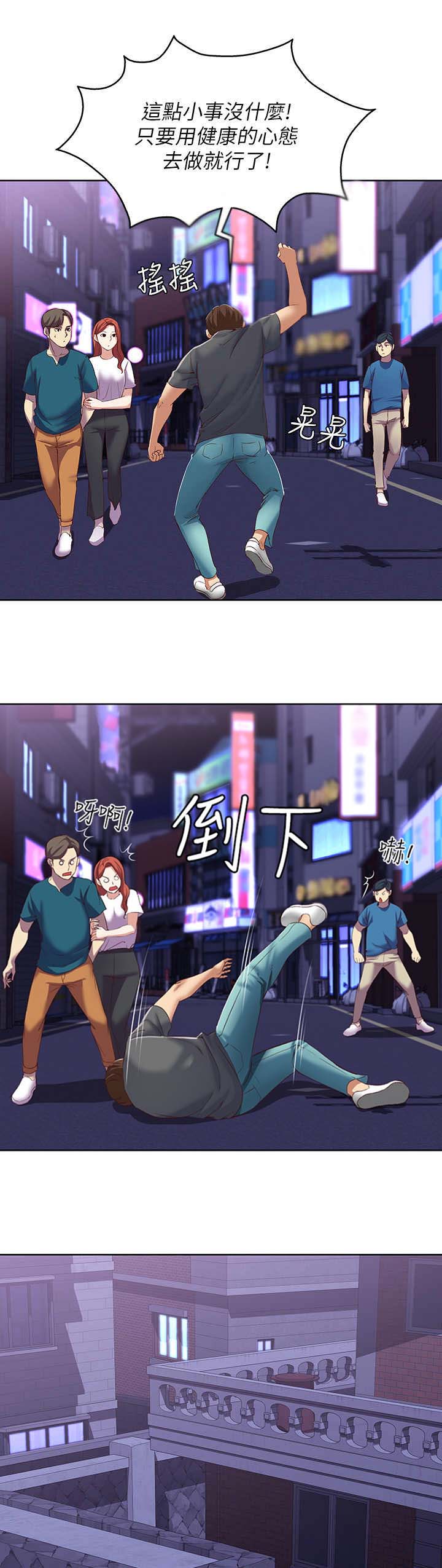 极速漫画官网漫画,第21话5图