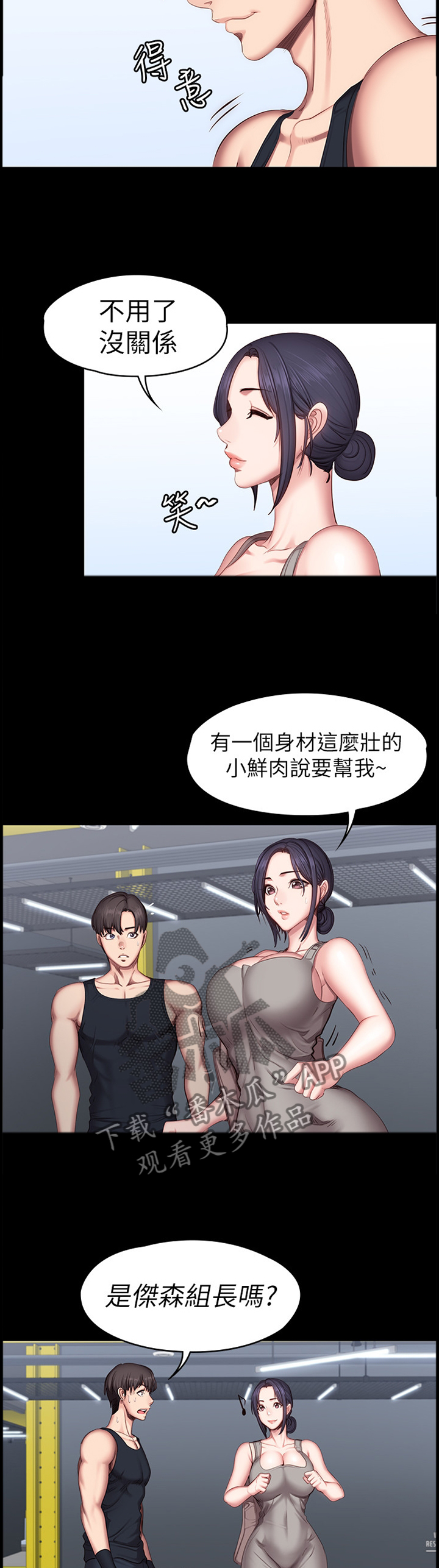 头牌主播漫画免费阅读漫画,第42话5图
