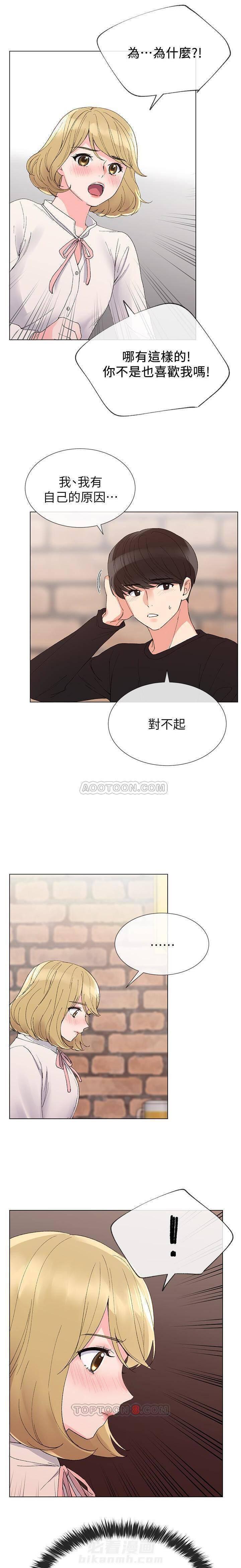 重考生漫画免费下拉式无删减漫画,第21话 重考生7图