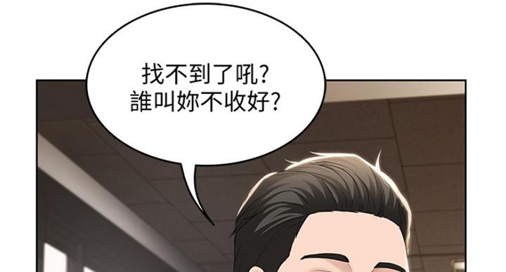 极速漫画网官网漫画,第68话36图