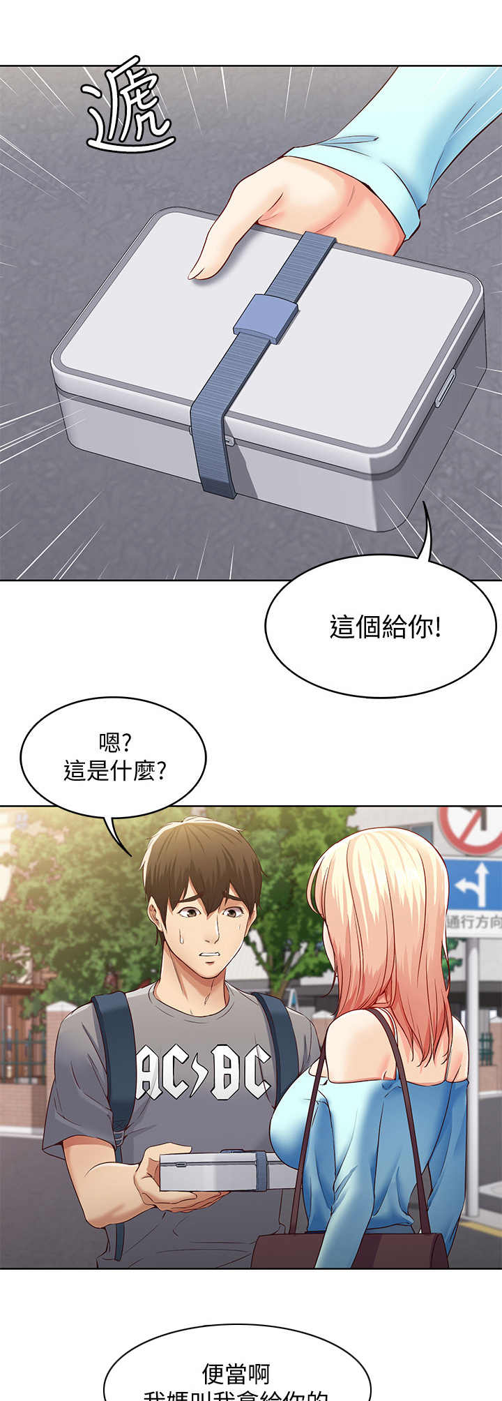 寄宿漫画漫画,第2话7图