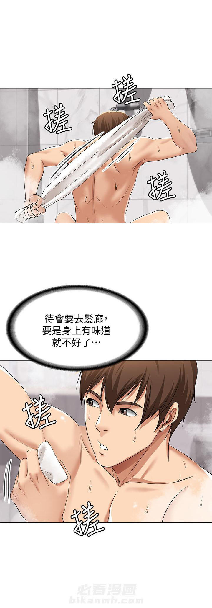 寄宿日记漫画在线观看免费漫画下拉式漫画,第12话 123图
