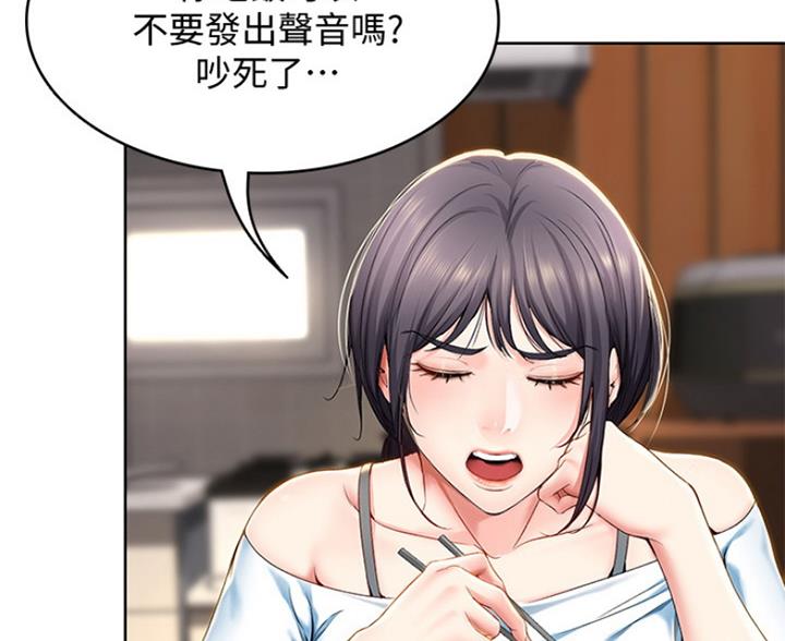 宿舍漫画全集漫画,第60话90图