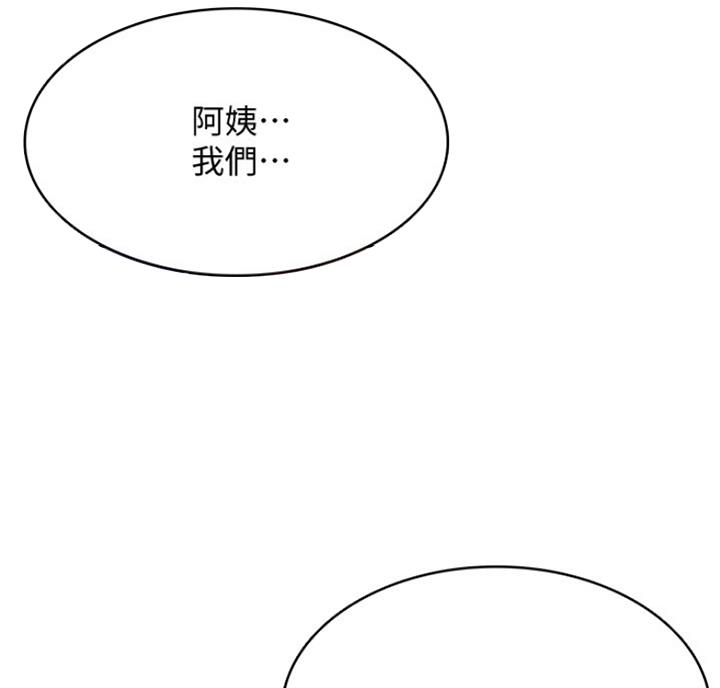 寄宿漫画漫画,第39话32图