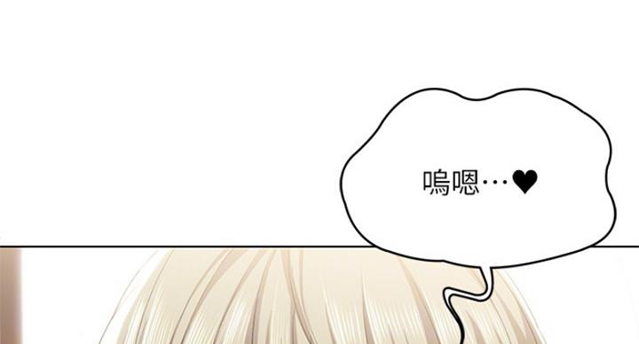 寄宿奇遇记漫画43漫画,第66话58图